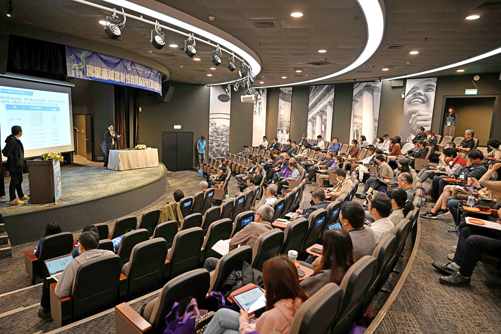 國家海域放射性物質擴散預警及安全評估技術研討會