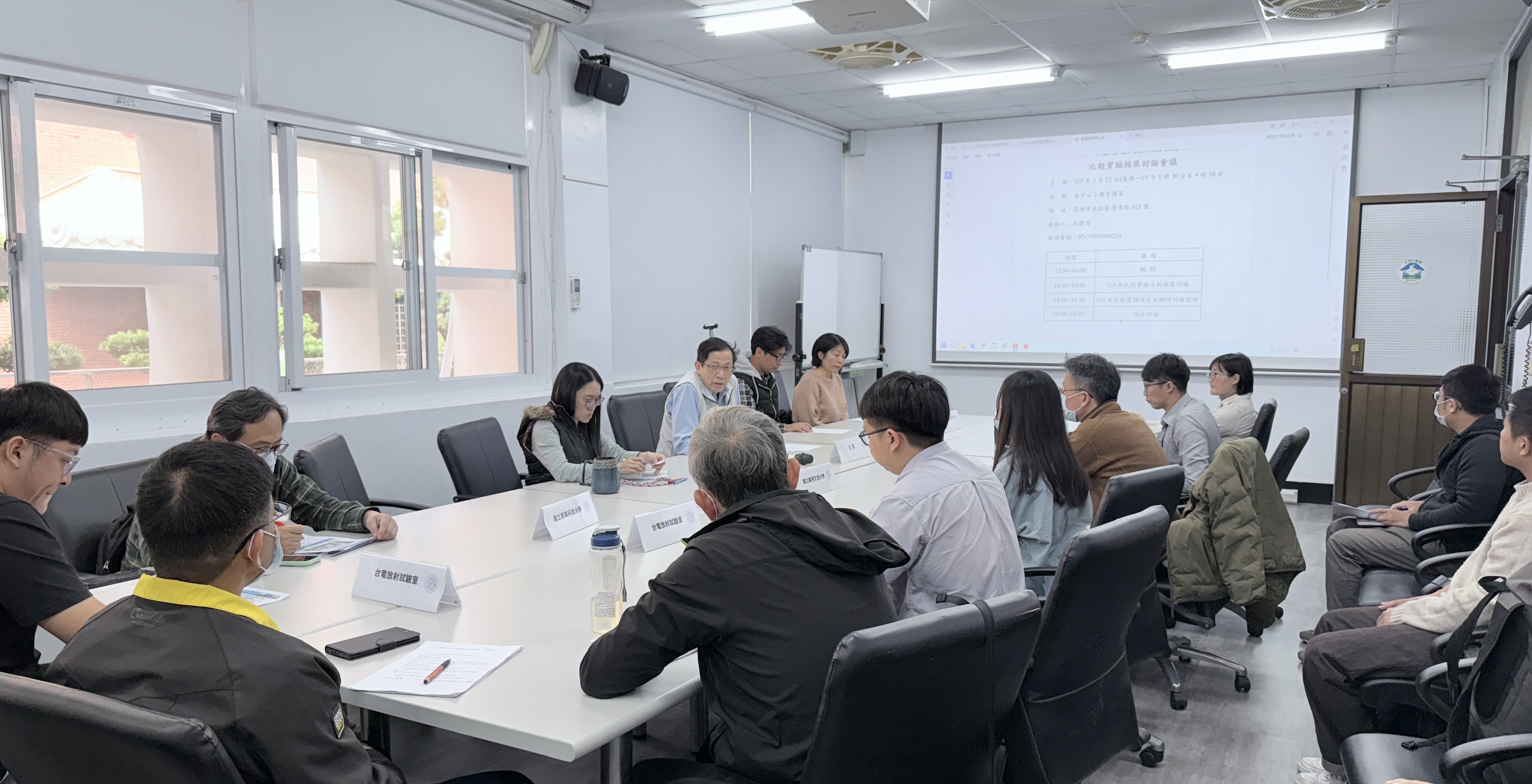 114年度環境試樣放射性分析比較實驗討論會議