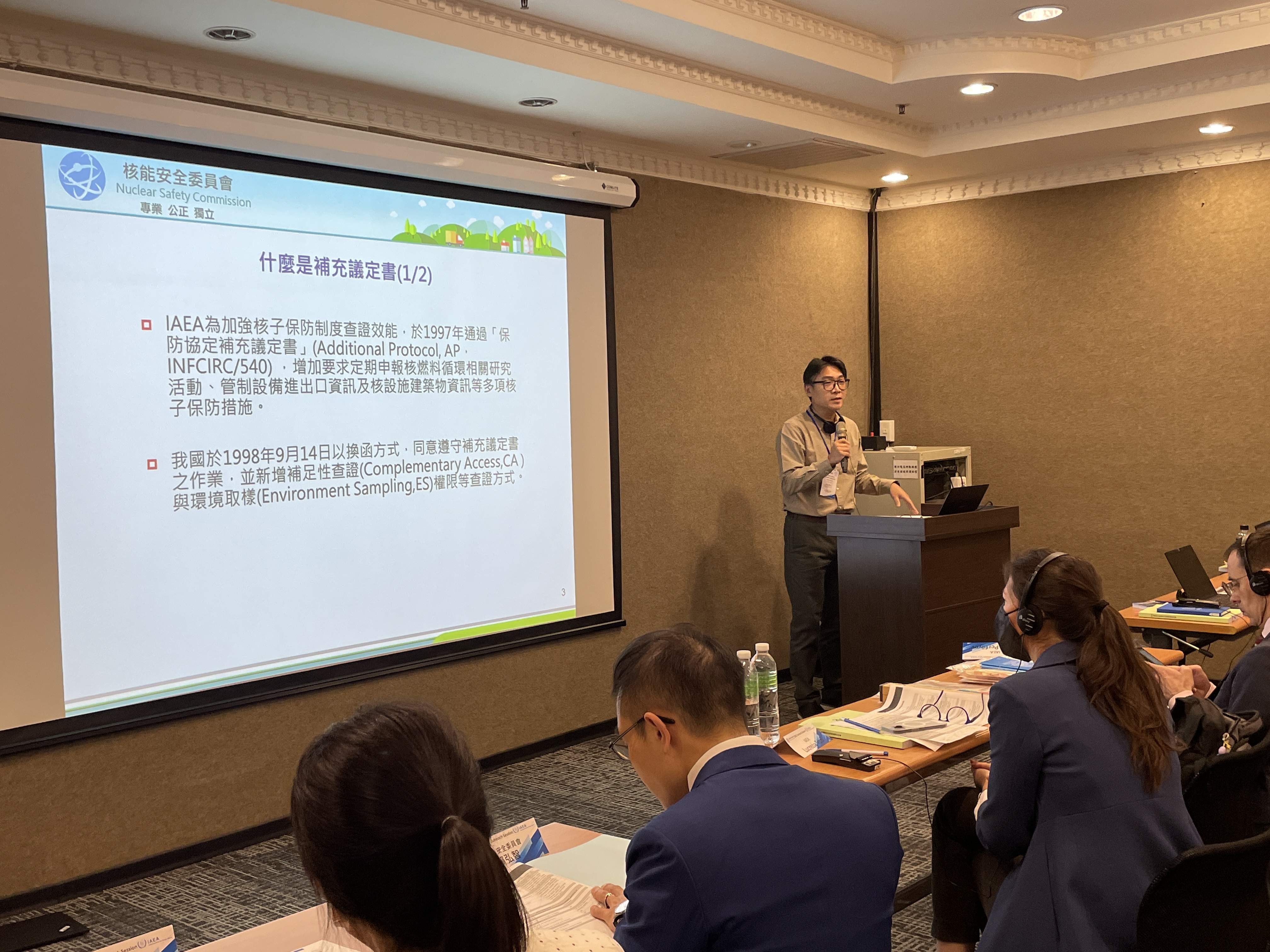 簡報介紹核子保防相關資料之陳報