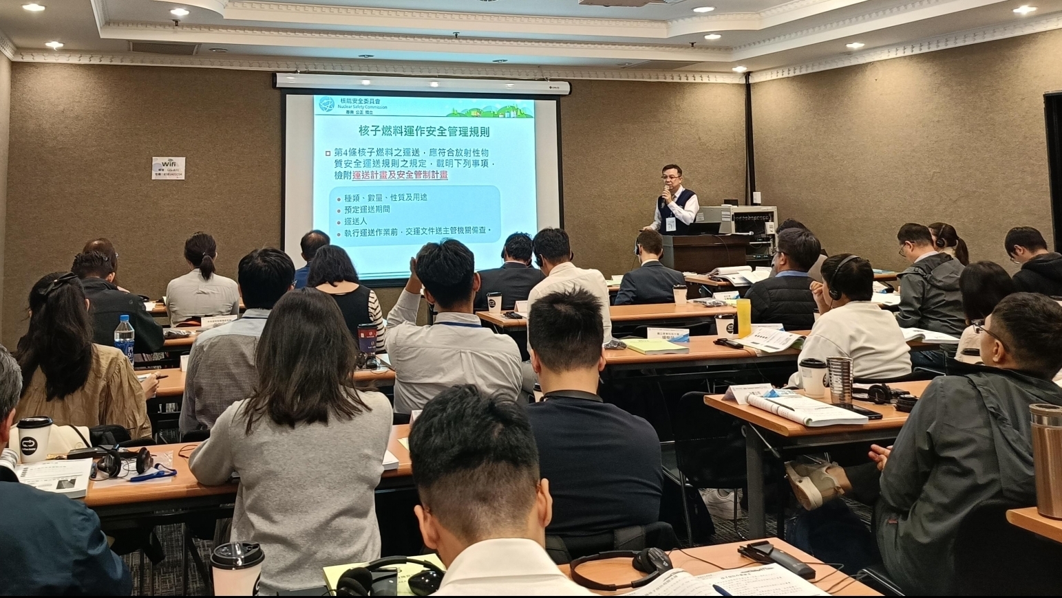 2025年國際原子能總署保防措施宣導研討會