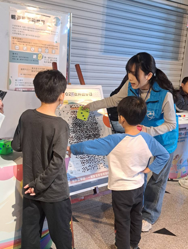 和學童解釋機率的概念