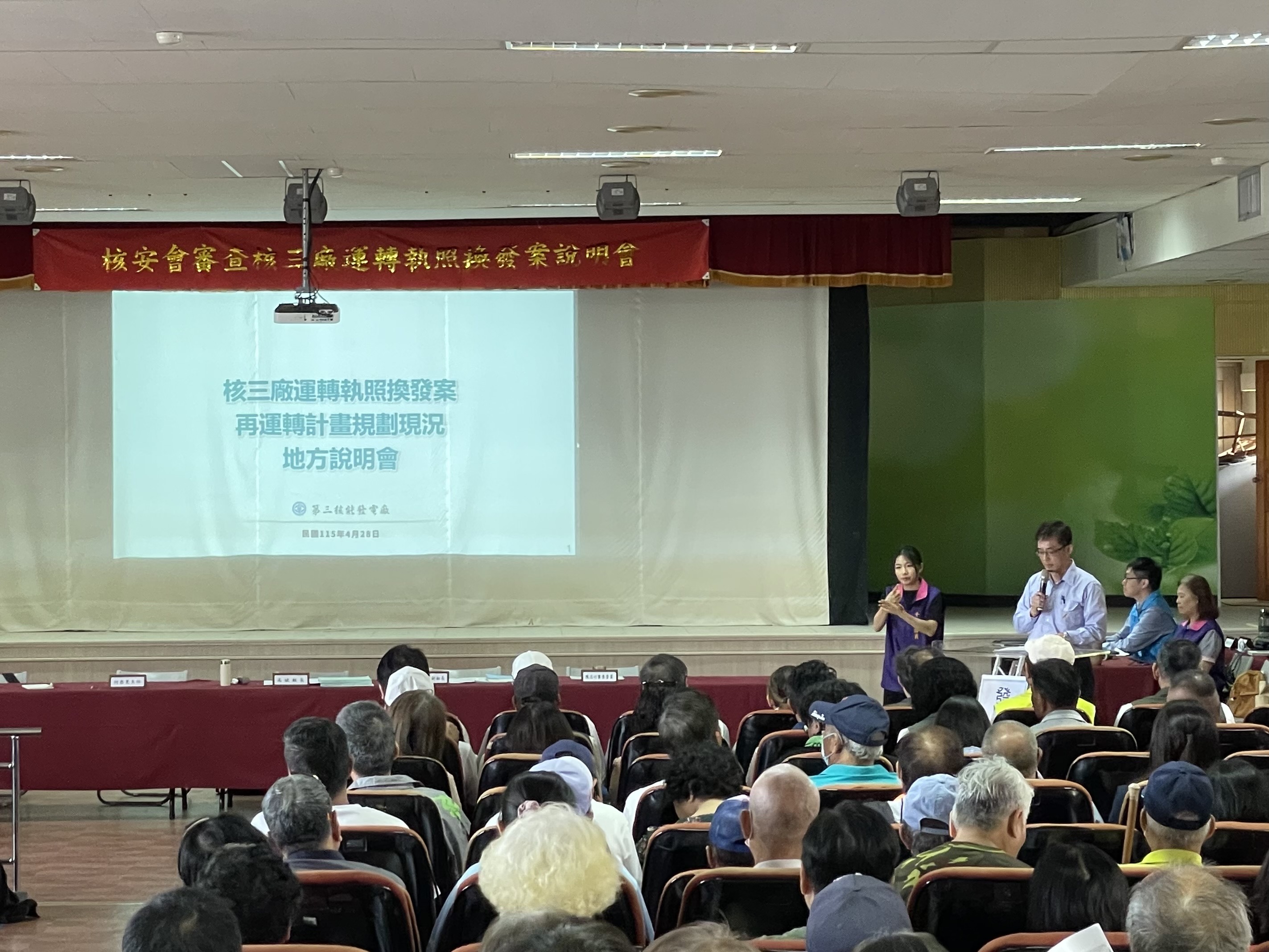 台電公司簡報