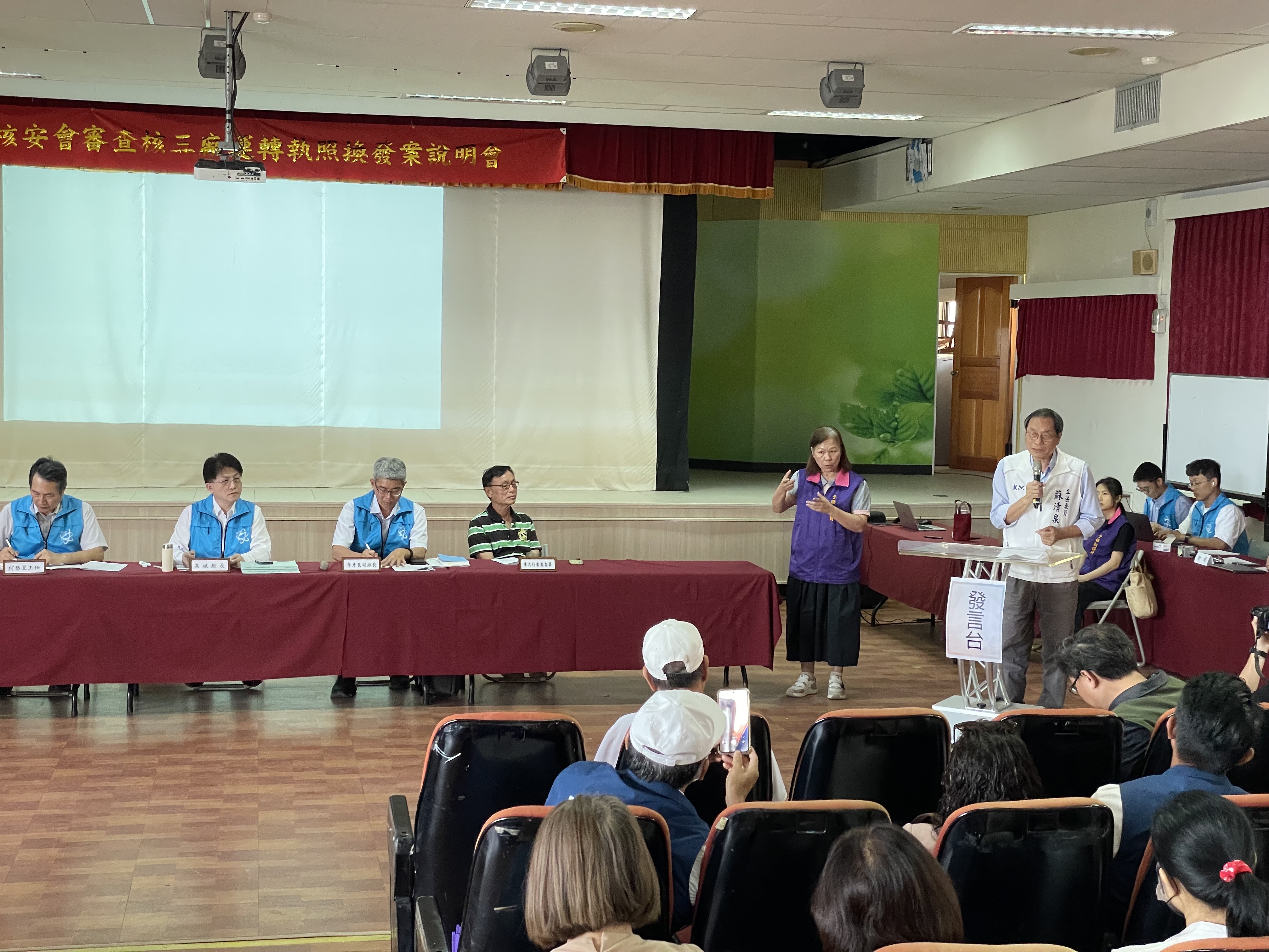 綜合討論-蘇清泉立法委員表達意見