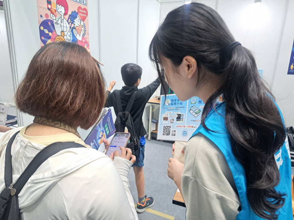 邀請民眾追蹤核安會粉絲頁，科普知識帶著走