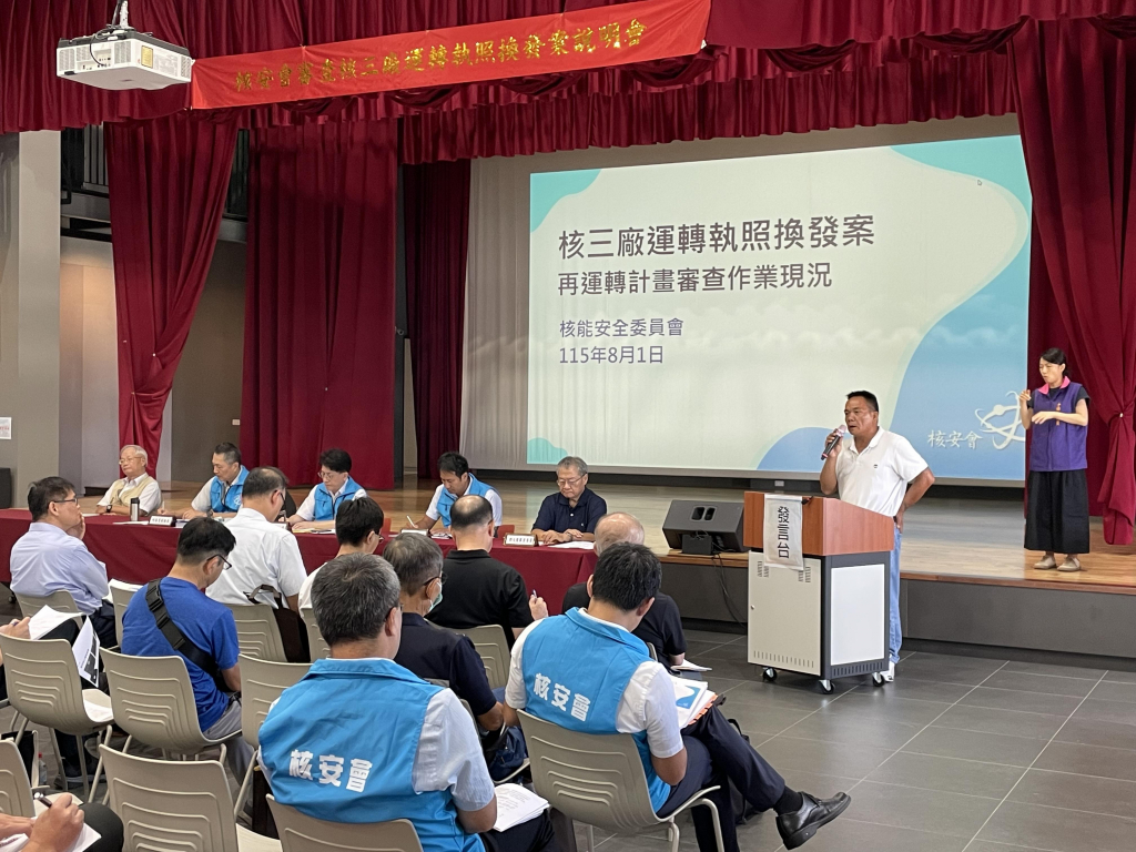 綜合討論-與會來賓表達意見一