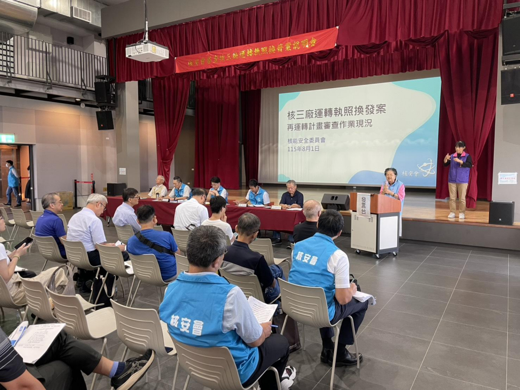 綜合討論-與會來賓表達意見二