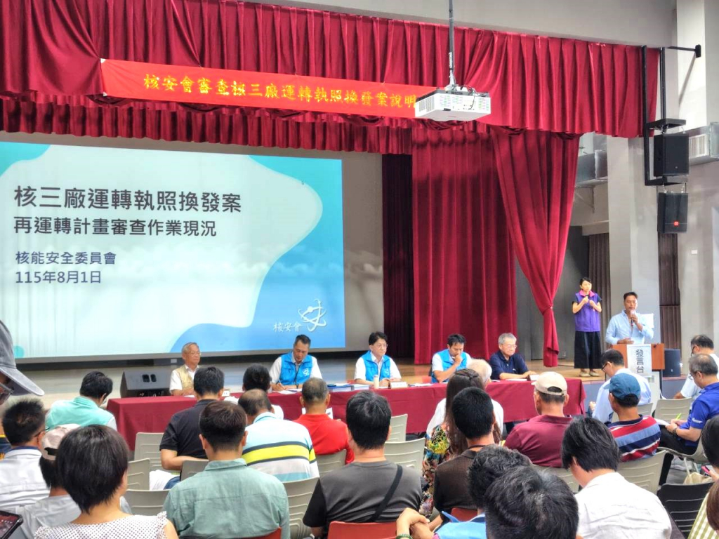 綜合討論-與會來賓表達意見三