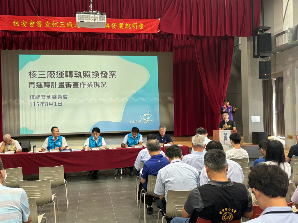 綜合討論-與會來賓表達意見四