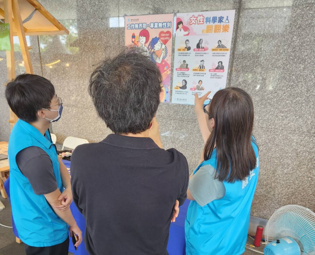 向民眾說明科學平權的概念