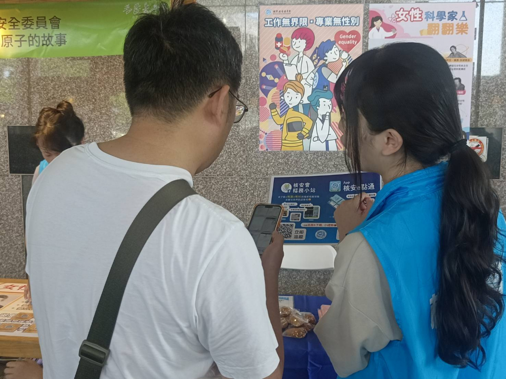 邀請民眾追蹤「核安會 輻務小站」粉絲頁