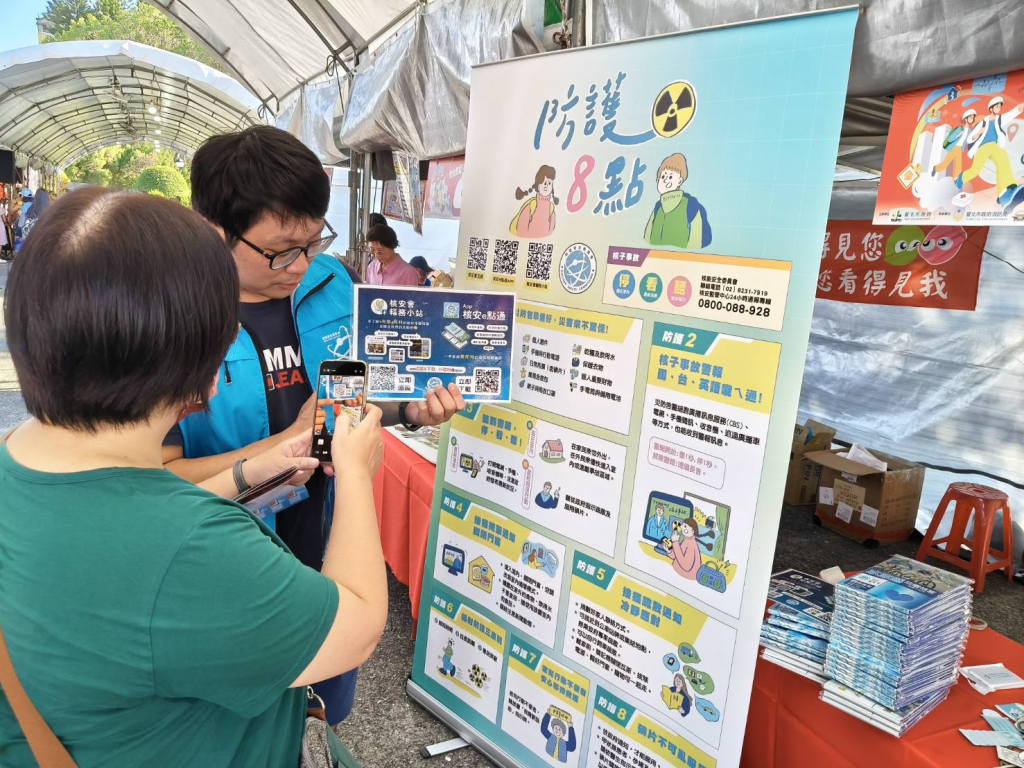 圖4 邀請民眾追蹤本會臉書輻務小站