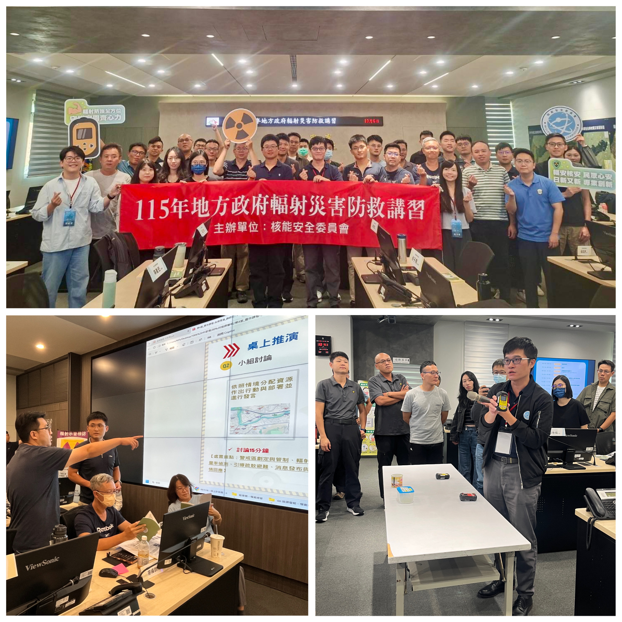 圖2、中部場-學員合影、輻災應變推演及儀器操作