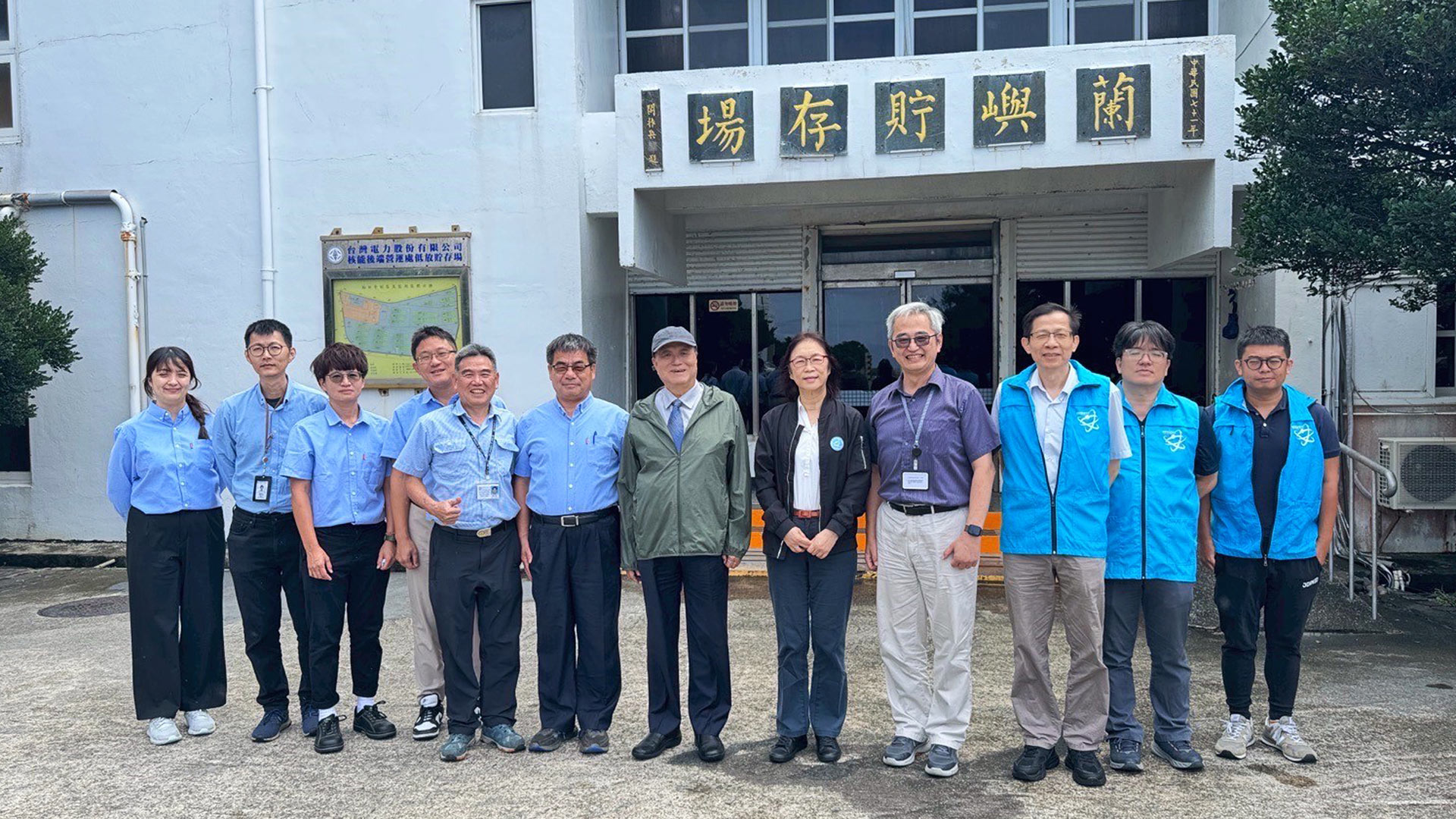 相關照片(1):蘭嶼低放貯存場門口合照