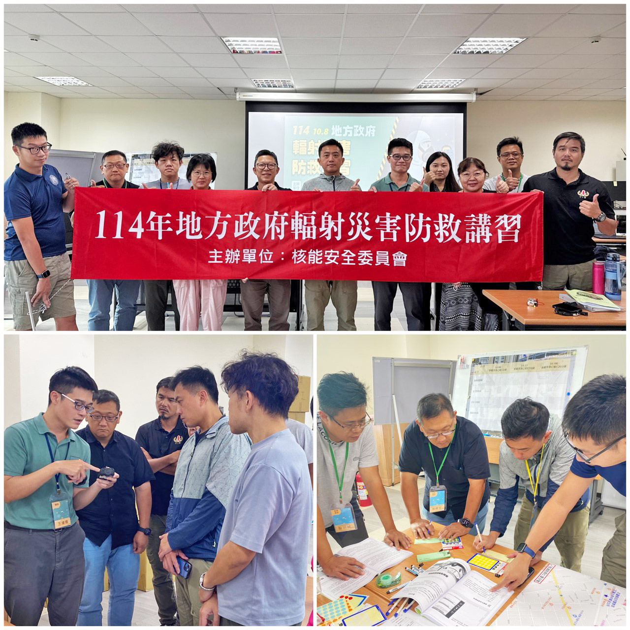 相關照片(3):東部場-學員合影、儀器操作及輻災推演