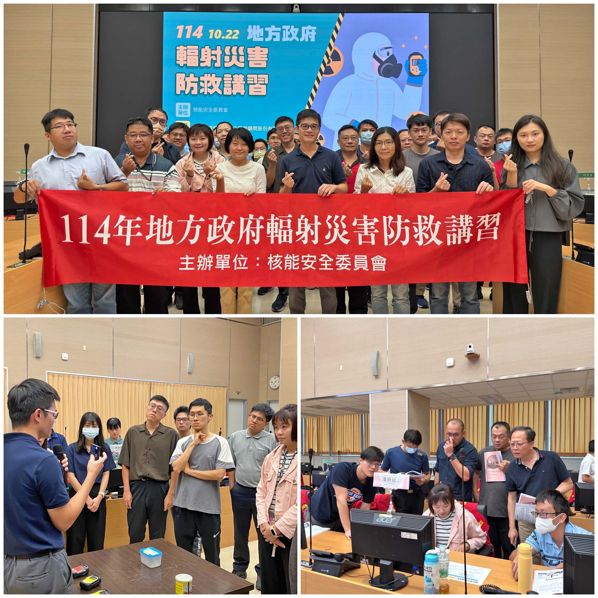 相關照片(5):南部場-學員合影、儀器操作及輻災推演