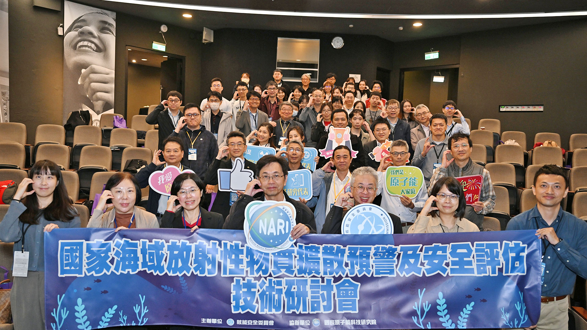 相關照片(1):國家海域放射性物質擴散預警及安全評估技術研討會與會者合照