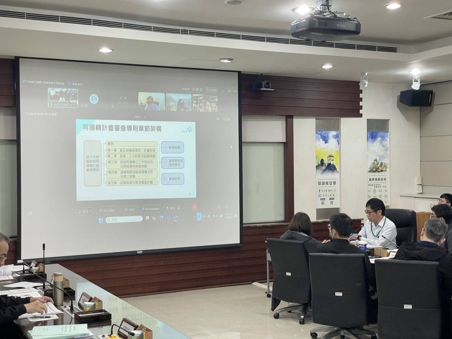 相關照片(3):核安會簡報情形